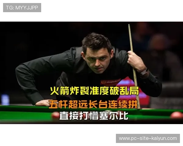 塞尔比长台精准得手并接管局面