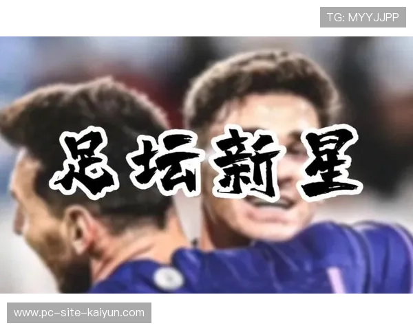 曼城阿尔瓦雷斯门前猛扑补射，比分被改写：一次让人热血沸腾的精彩瞬间